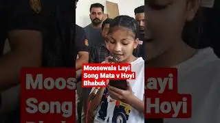 Moosewala Layi Song Mata v Hoyi Bhavuk  #viral #moosewala #justice #song #balkorsingh