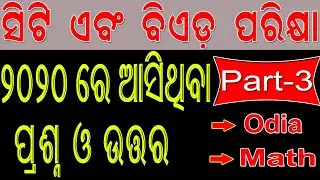 CT Exam Preparation 2021 | CT Question Paper 2020 | CT Question 2020 | CT Question and Answers 2020