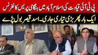 PTI Leader Asad Qaiser Press Conference in Islamabad