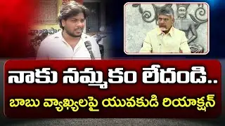 Common Man Satires On TDP Welfare Schemes : PDTV News