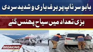 Breaking News: Heavy Snowfall at Babusar Top | Dunya News