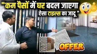 घर को लग्ज़री लुक देना है? जाएँ Nandi Granite Patna | Varmora Tiles Showroom