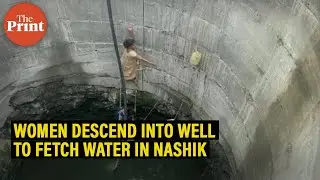 Women descend into well to fetch water due to shortage in Rohile village, Nashik, Maharashtra