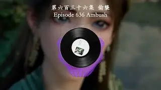 Episode 0636 Ambush | 第六百三十六集  偷襲 | Mortal's Cultivation Chronicles  | 凡人修仙傳