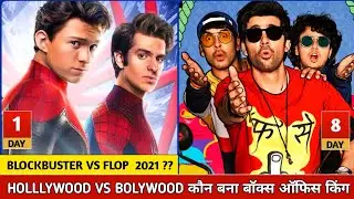 Velle Box Office Collection, Spider Man Box Office Collection, Spider Man Movie Public Review 2021