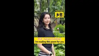 Mid-Autumn Festival: I'm reading this poem for you