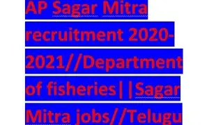 AP Sagar Mitra recruitment 2020-2021|| Department of fisheries||,AP Sagar Mitra job//, Telugu job