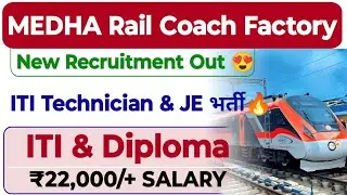 MEDHA Rail Coach Factory ITI Technician & JE New Recruitment Out 😍 ₹22,000/+ Salary| ITI & Diploma