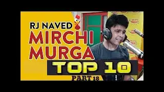 Naved Mirchi Murga Top 10 - Rj Naved Mirchi Murga | baua comedy audio mp3