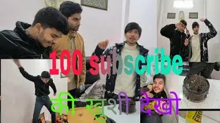 100 subscribe की ख़ुशी में काटा केक 🎂🥳/Full msti vlog😂 #anime #vlog #funnyblogvideo #fullmsti 