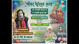 Live -  shri Mad Bhagwat Katha Udambara Iglasday 05Date -30/01/26