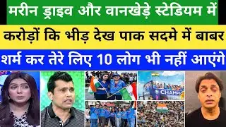 Pak Media Shocked To See Team India Victory Parade Live In Marine Drive Mumbai | Pak Reaction