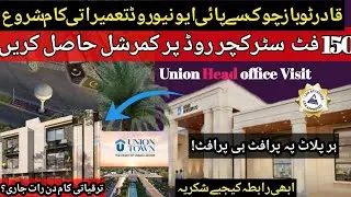 PINE AVENUE DEVELOPMENT UPDATE|UNION TOWN ON-GROUND PROGRESS|B&C BLOCK| Kadir Topbas Chowk|Unionoffi