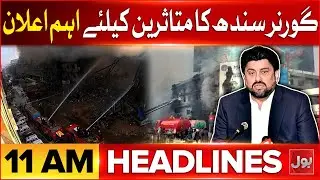 Karachi Gul Plaza Fire | Rescue Operation | BOL News Headlines at 11 AM | Massive Destruction