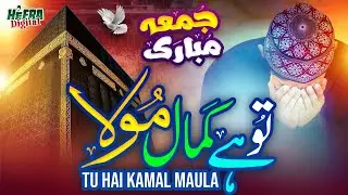 Tu Hai Kamal Maula | Jumma Mubarak | Super Hit Kalams | Heera Digital | Allah Hi Allah Kiya Karo