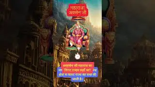 Quiz About Agrasen Ji Maharaj #Agrasen #Maharaj #Agrawal