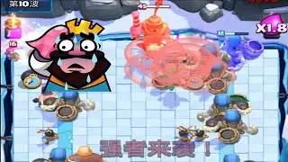 中國服重磅新模式雙人版瘋皇室+守衛國王！ClashRoyale 皇室戰爭 #xiake #勇者