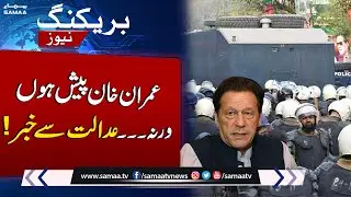 Imran Khan summoned by police for investigation | Samaa TV