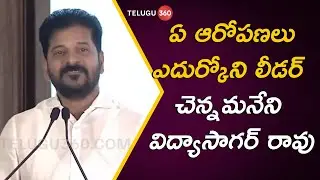 CM Revanth Reddy Speech at UNIKA Book Release Event l Vidyasagar Rao #Telugu360