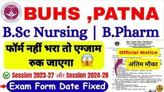 BUHS Notice - B.Sc Nursing & B.Pharm 1st Sem Exam Form Start 😱 | BUHS Notice 2026