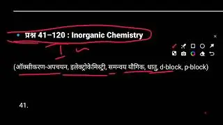 पूरा chemistry- physical+inorganic objective question most important 140 questions Bihar boardनिचोड़