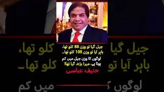 When I went to prison, I weighed 88 kg, and when I came out, I weighed 105 kg. Hanif Abbasi