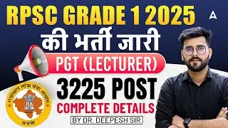 RPSC 1st Grade 2025 Latest News | RPSC 1st Grade PGT Exam Date | RPSC 1st Grade Commerce Vacancy