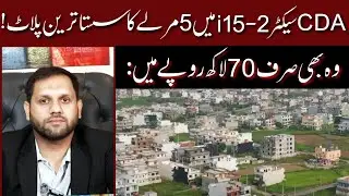 The Cheapest 5 Marla Plot in CDA Sector i15-2 in Just 70 Lacs | Low Cost Plots in Islamabad | 2025