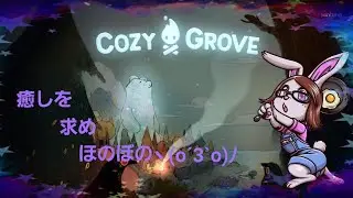 ［PS4 cozygrove]