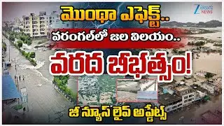 Cyclone Montha Effect On Warangal District |Schools Closed!! Power, Transport disruptions continue..