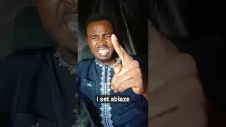 Я поджег