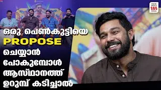 ഒരു പെൺകുട്ടിയെ Propose ചെയ്യാൻ പോകുമ്പോൾ അസ്ഥാനത്ത് ഉറുമ്പ് കടിച്ചാൽ 😂 | The Pet Detective