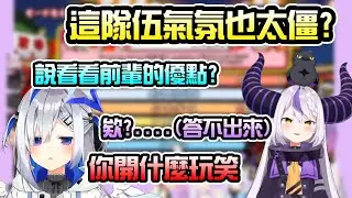 隊伍太尷尬都是總帥的錯？專把氣氛搞冷的總帥也太好笑w【HoloGGW】