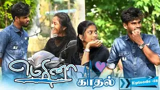 Marina Kadhal | Episode 18 | Sharmesh | Nagai 360* Head