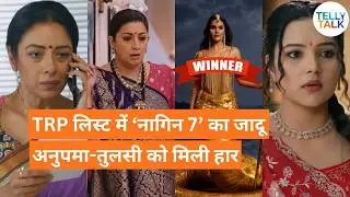 TV TRP Report Week 3: Naagin 7 bana TRP king, Anupamaa aur KSBKBT 2 ko laga JHATKA!