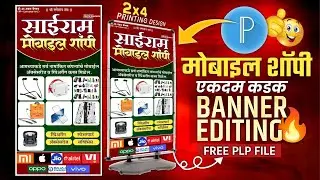 Mobile Shopy Banner Editing In mobile | Mobile Shop Banner Plp file |