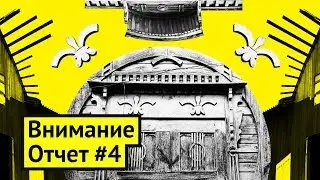 От домов до дверей: проекты фонда &laquo;Внимание&raquo;