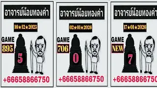 Jamal Ahmed 915||game open||17-01-2026|#thailottery #gameopen|#thailotterylive #3d #automobile #3d 