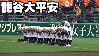 【ほぼミスなし！！さすが伝統校の試合前シートノック！龍谷大平安】長崎日大対龍谷大平安