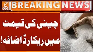 Sugar Price Increase | Breaking News | GNN