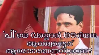 Paintings of P Krishna Pillai : drawn by Shankunni of Muhamma, Alappuzha