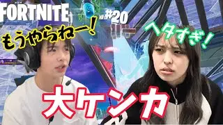 【フォートナイト】姉と実況したらマジ喧嘩になってヤバかった…