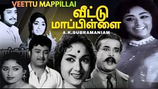 Veettu Mappillai | Tamil Full Movie Romance | AVM.Rajan | Savitri Ganesan | Pramila | Major MTN 