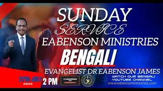 SUNDAY SERVICE I BENGALI - ENGLISH  I EABENSON MINISTRIES I DR EABENSON JAMES