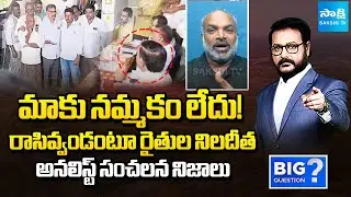 Analyst Shankar SHOCKING Facts About Amaravati Second-Phase Land Pooling | Minister Narayana