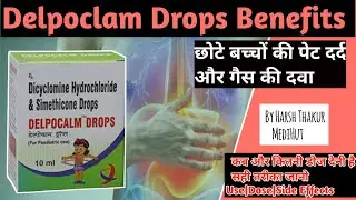 delpoclam drops | delpoclam drops uses in hindi | delpoclam drops benefits