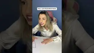 POV: &Eta; &Lambda;&Omicron;&Gamma;&Iota;&Kappa;&Eta; &Tau;&Omega;&Nu; &Mu;&Alpha;&Theta;&Eta;&Mu;&Alpha;&Tau;&Iota;&Kappa;&Omega;&Nu;😂 #comedy #shorts