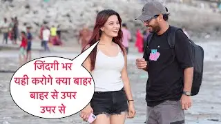 Mujhe Nahi Aata To Tum Sikha Do Kaise Karte Hai Flirting Prank On Cute Girl With Twist In Mumbai