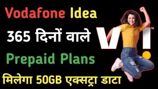 Vodafone Idea 365 Days Plan | Vi New Plan | मिलेगा 50GB Extra Data