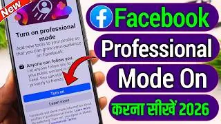 How To Turn On Facebook Professional Mode 2026 !! Facebook Professional Mode On Kaise Kare